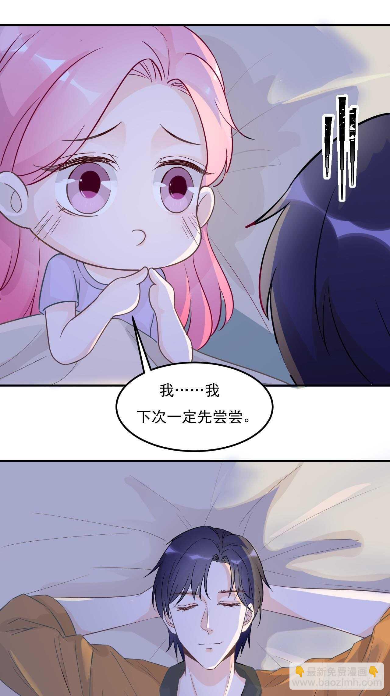 21-我是你的生日礼物-第21话