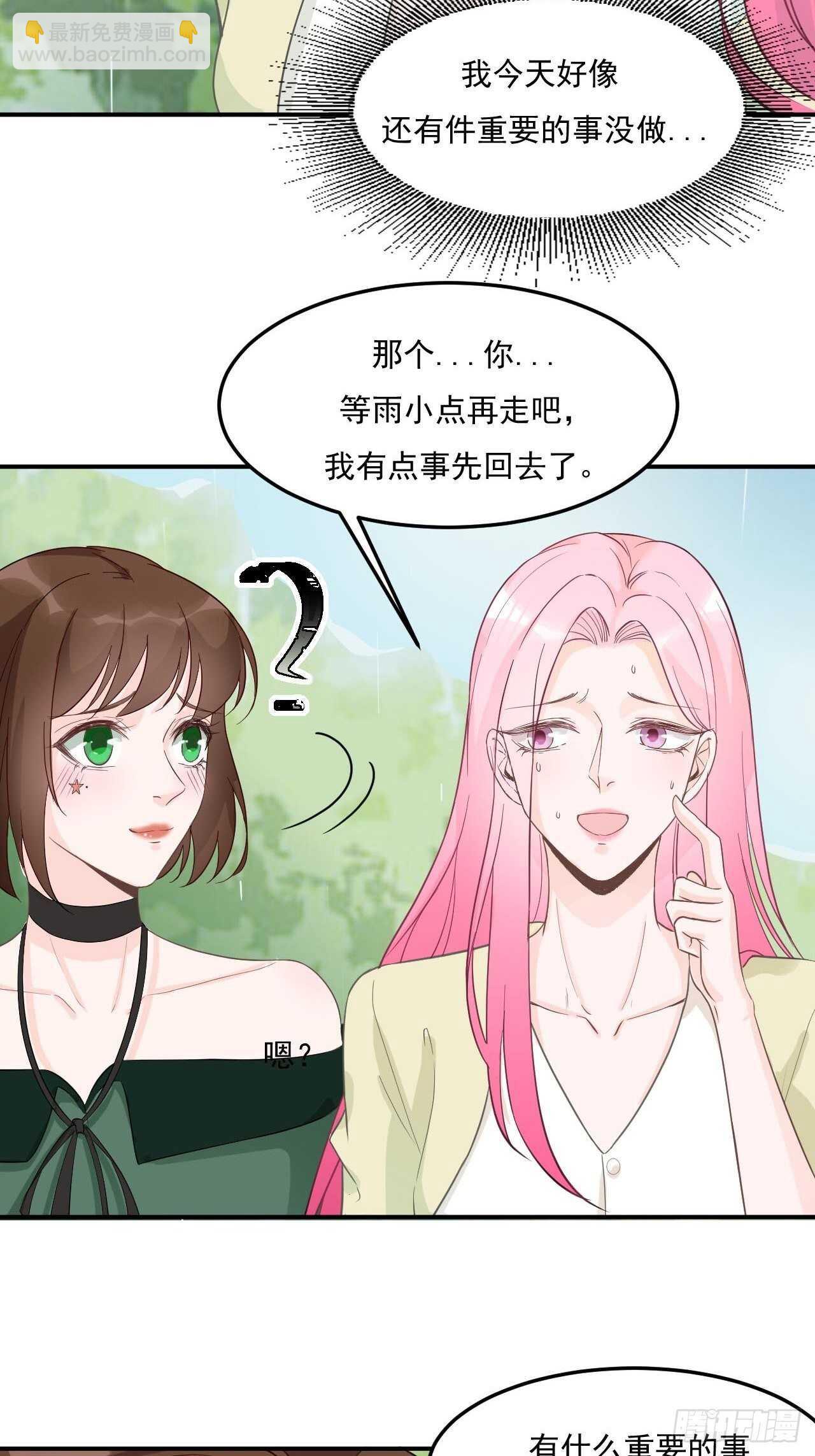 21-我是你的生日礼物-第21话