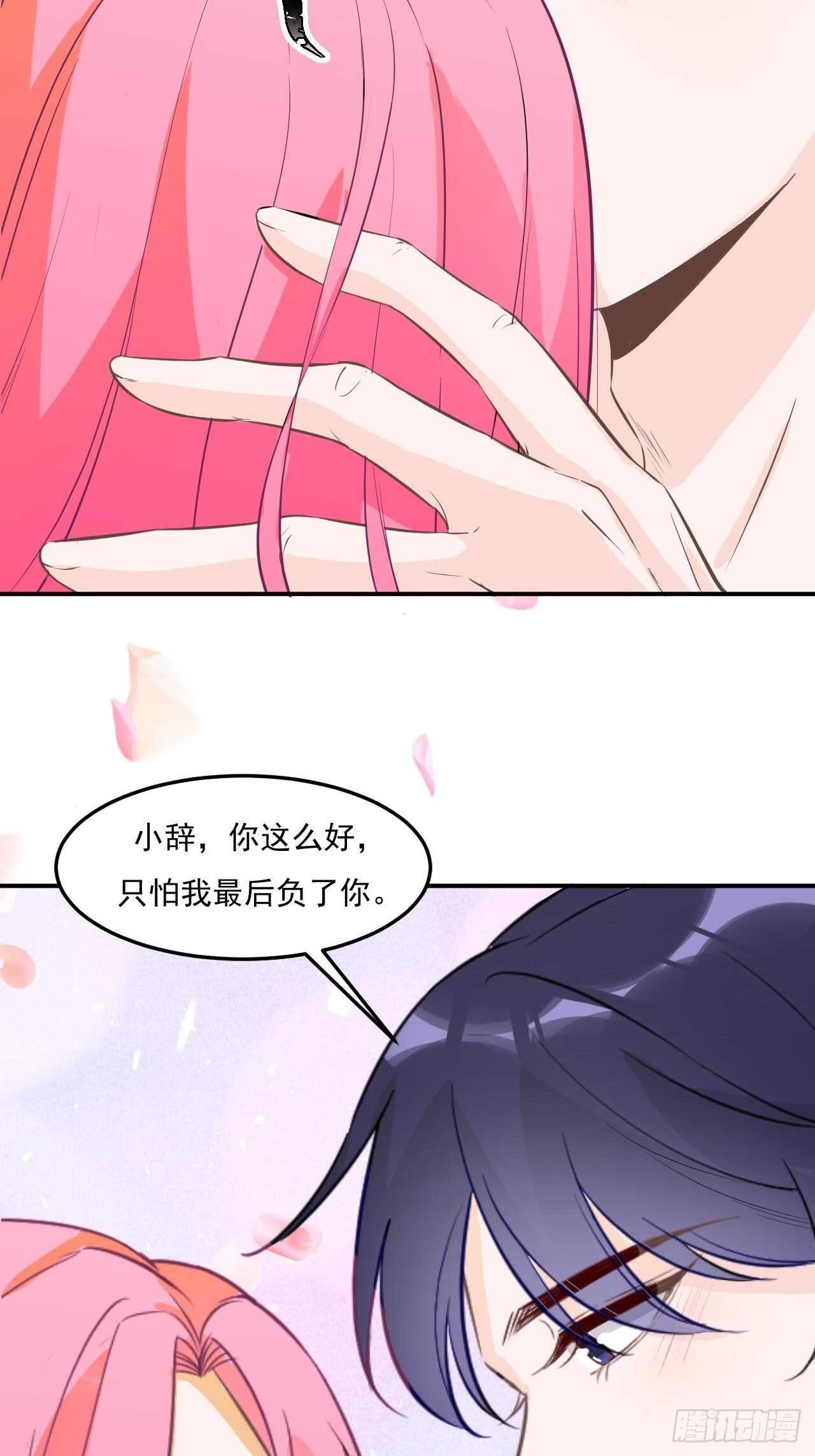 21-我是你的生日礼物-第21话