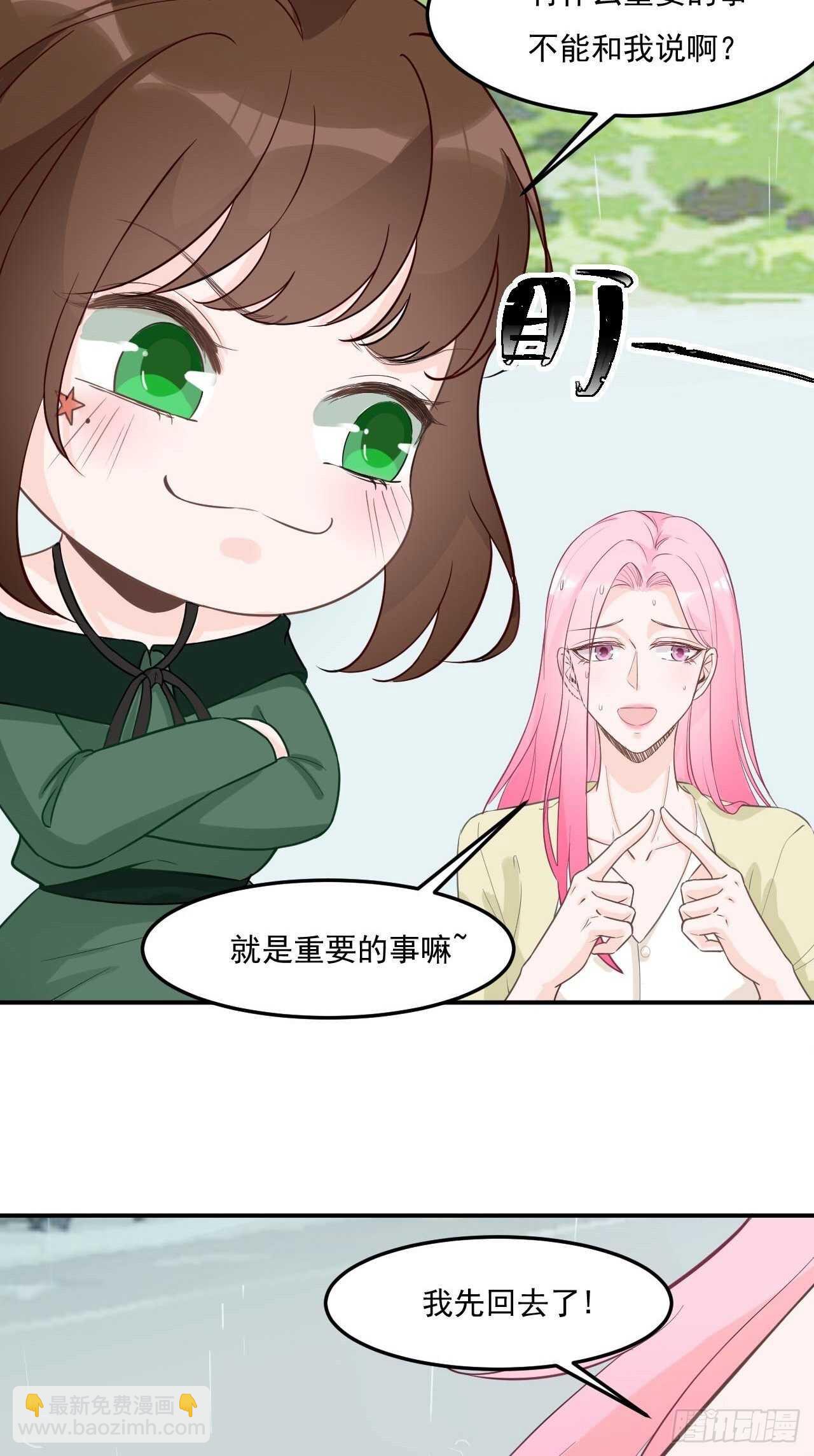 21-我是你的生日礼物-第21话