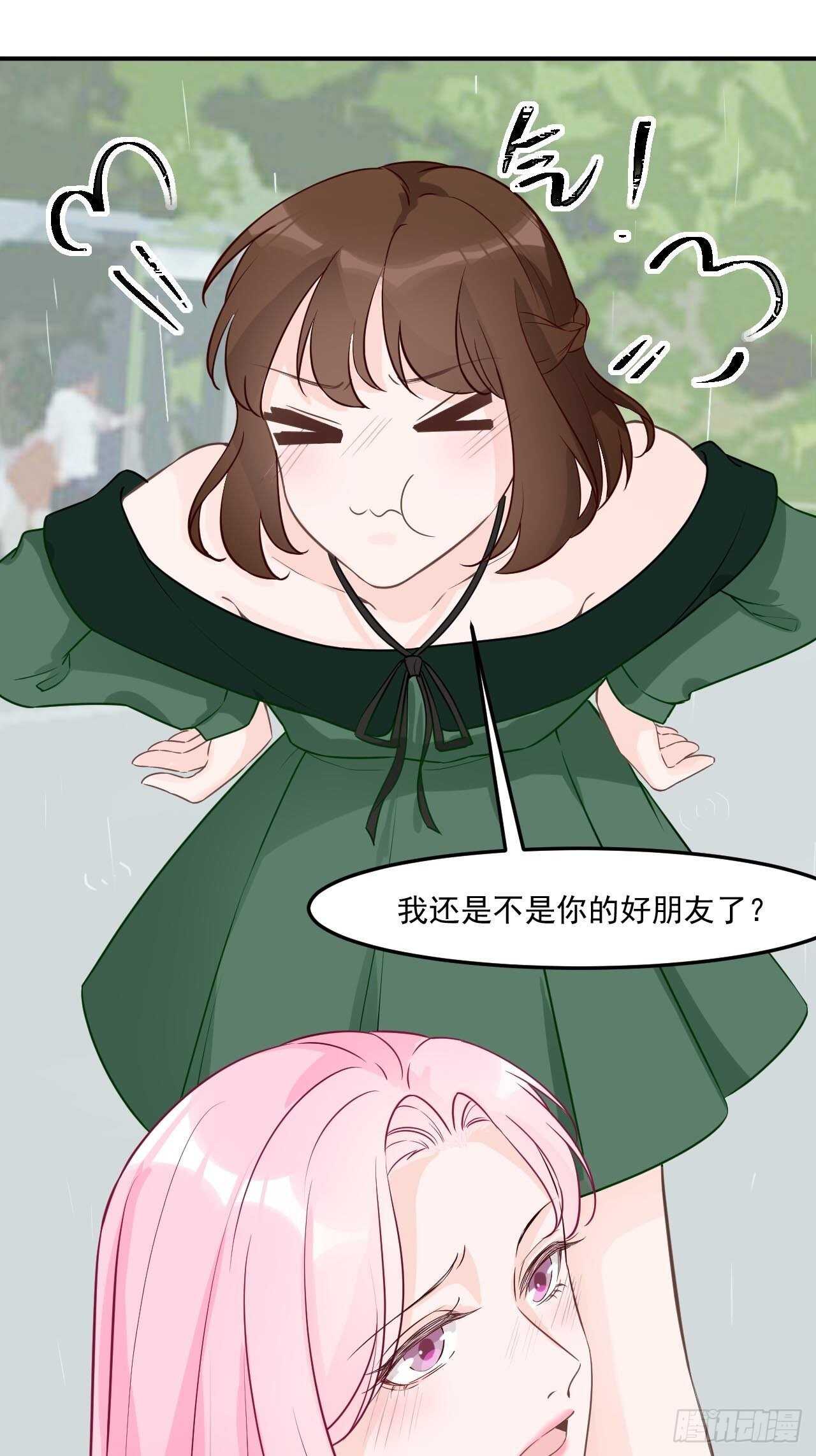 21-我是你的生日礼物-第21话