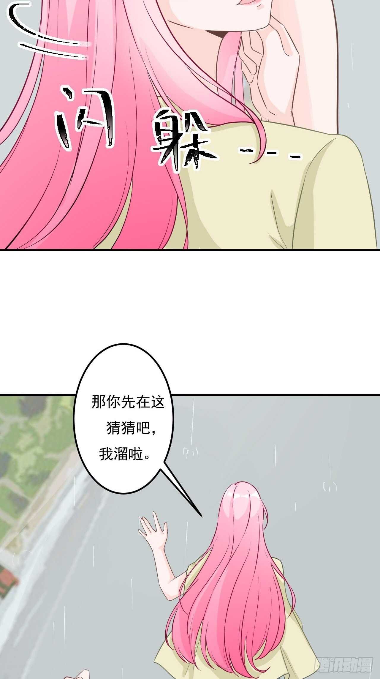 21-我是你的生日礼物-第21话