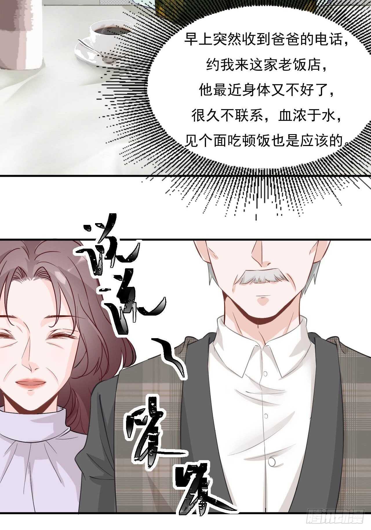 23-亲人相见-第23话