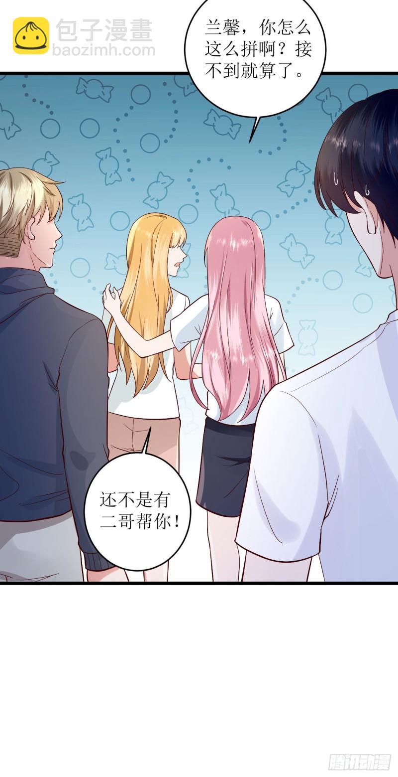 27-你喜欢他？-第29话