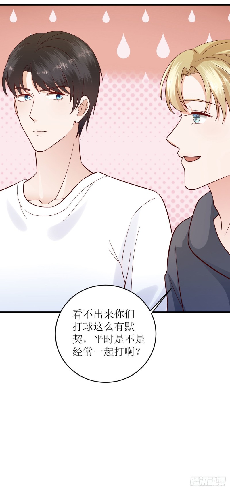 27-你喜欢他？-第29话