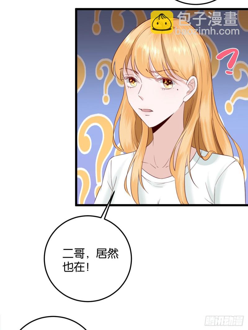 27-你喜欢他？-第29话