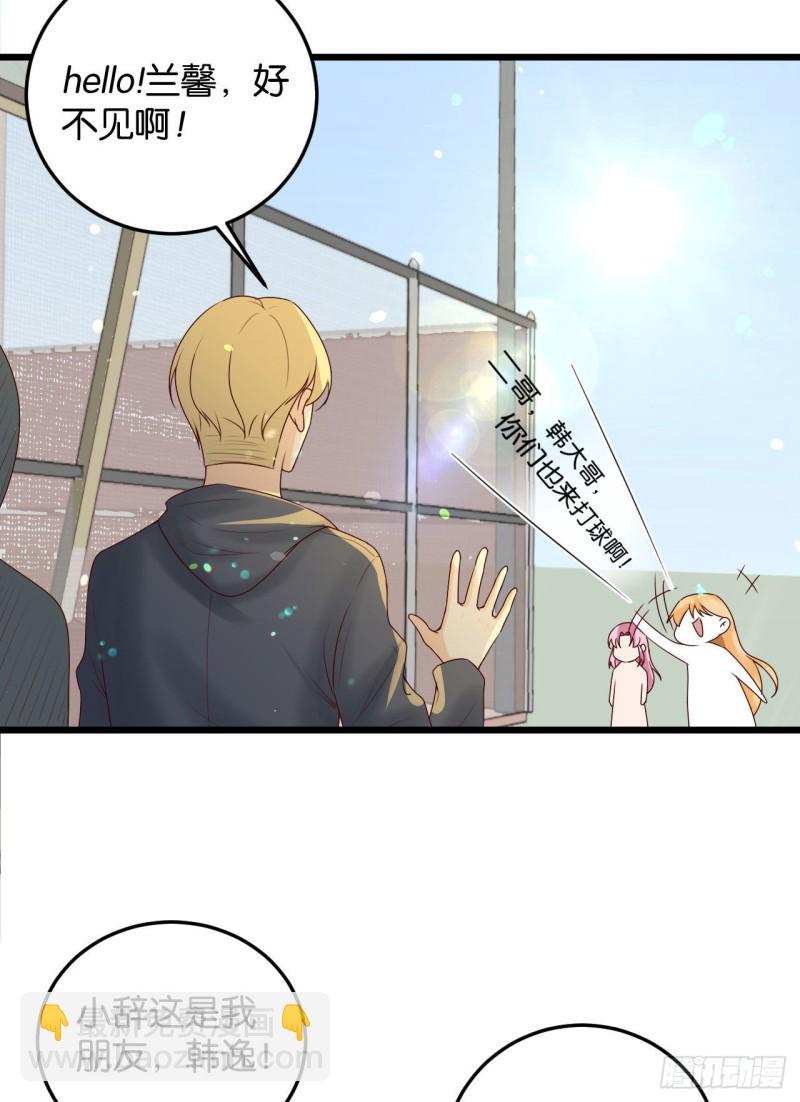 27-你喜欢他？-第29话