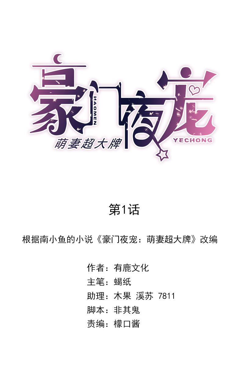 第1话(1/2)-第1话