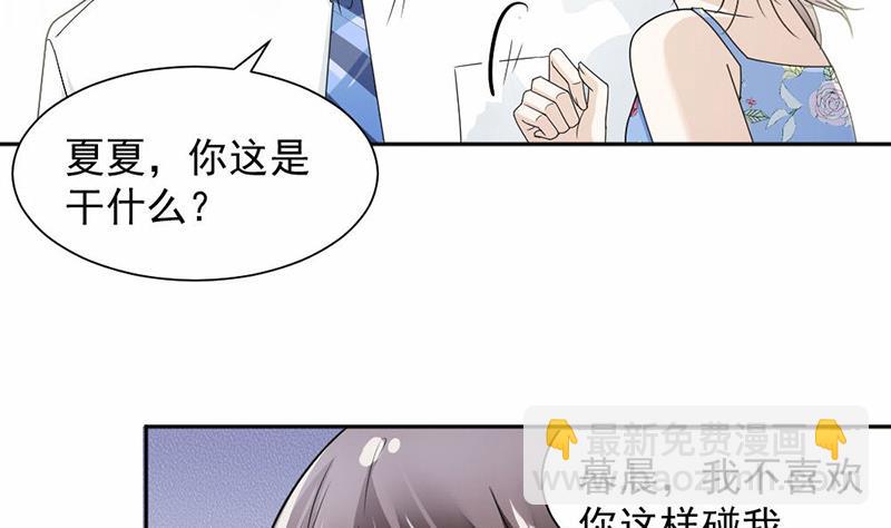 豪門盛戀：萌妻超大牌 - 第31話 - 3