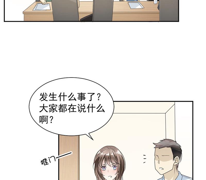 豪門盛戀：萌妻超大牌 - 第37話(1/2) - 6