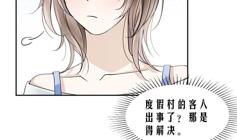 第37话(1/2)-第37话