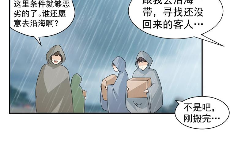 第39话(1/2)-第39话