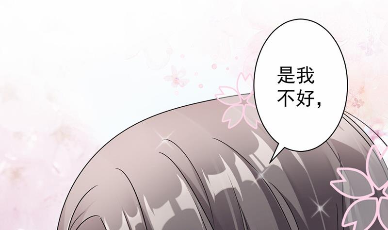 豪門盛戀：萌妻超大牌 - 第39話(1/2) - 6