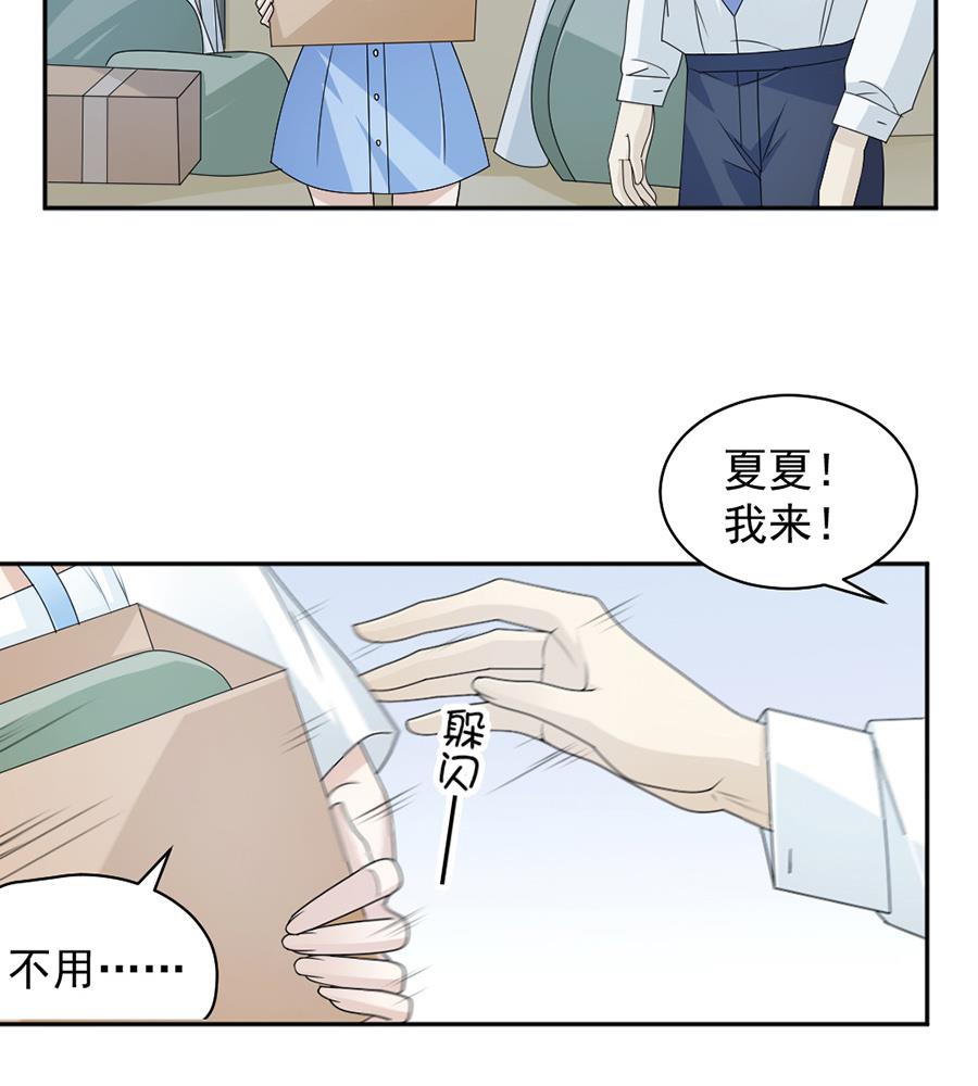 第41话(1/2)-第41话