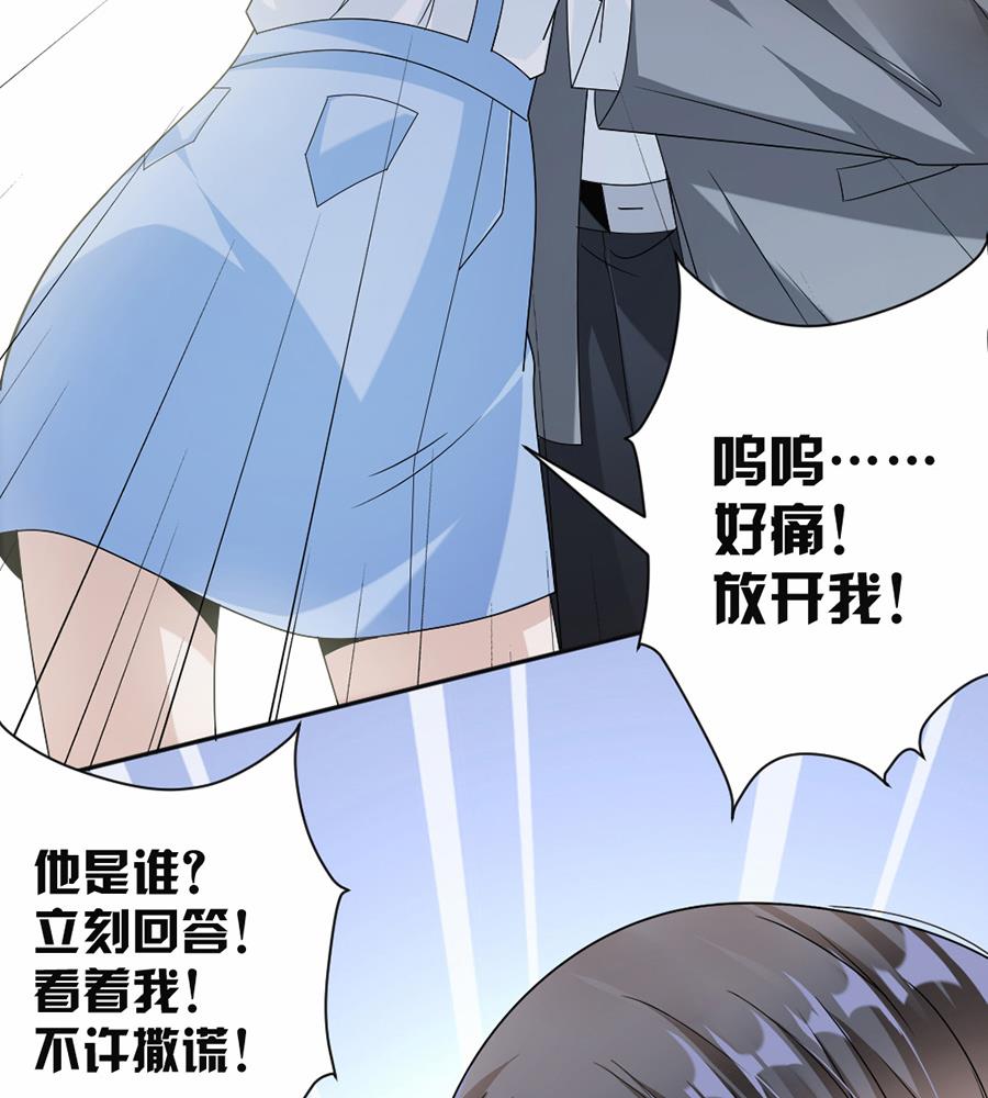 豪門盛戀：萌妻超大牌 - 第43話 - 3