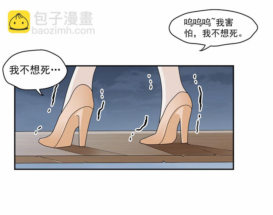 豪門盛戀：萌妻超大牌 - 第47話 - 5