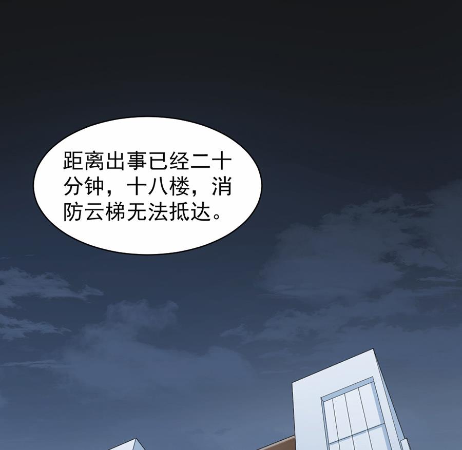 豪門盛戀：萌妻超大牌 - 第47話 - 2