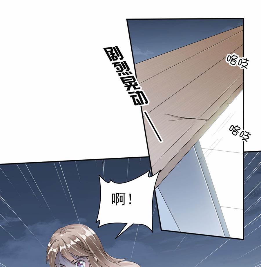 豪門盛戀：萌妻超大牌 - 第47話 - 2