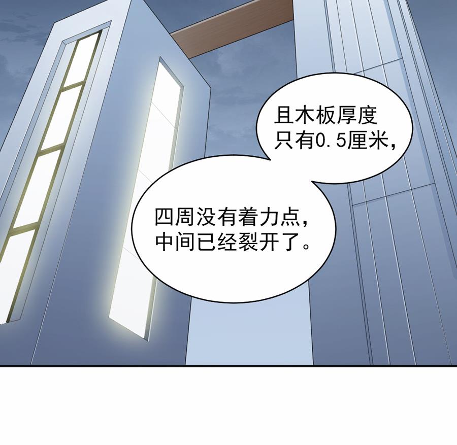 豪門盛戀：萌妻超大牌 - 第47話 - 3