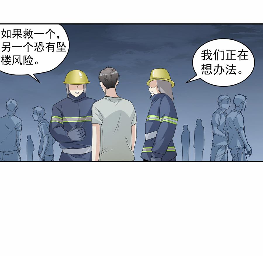 豪門盛戀：萌妻超大牌 - 第47話 - 4