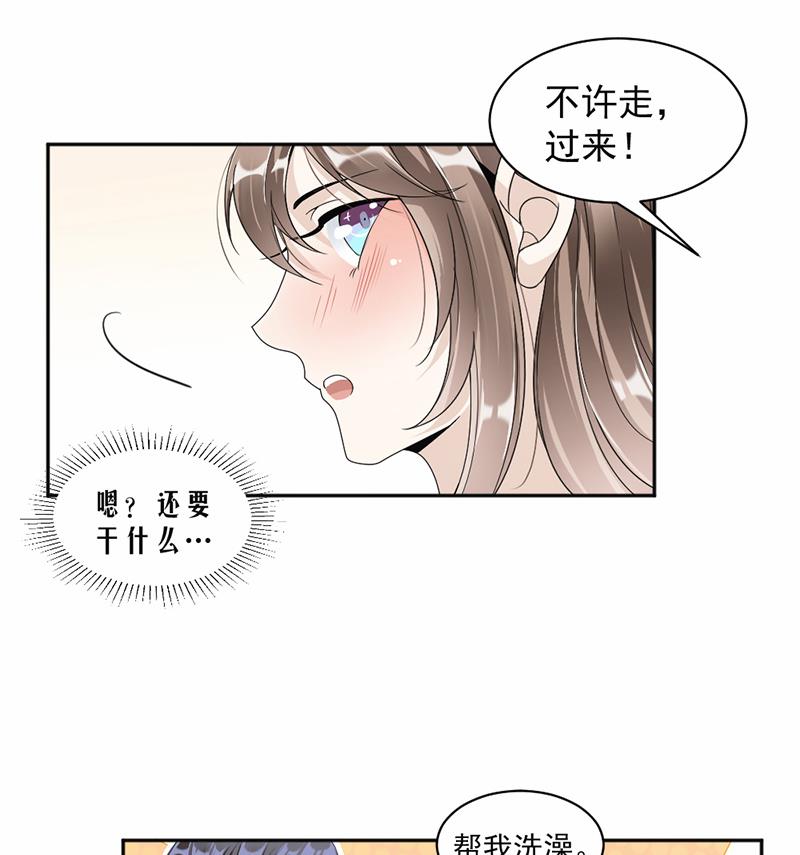 豪門盛戀：萌妻超大牌 - 第49話 - 2