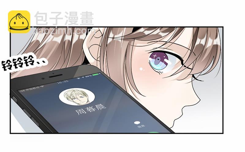 豪門盛戀：萌妻超大牌 - 第51話 - 2