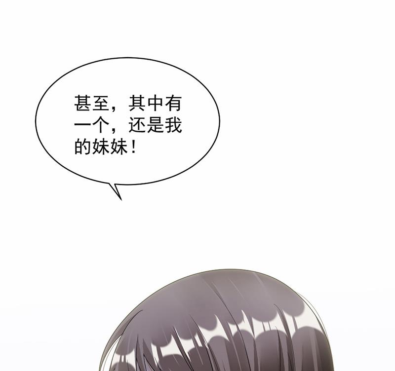 豪門盛戀：萌妻超大牌 - 第51話 - 7