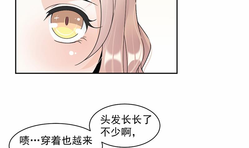 豪門盛戀：萌妻超大牌 - 第55話(1/2) - 6