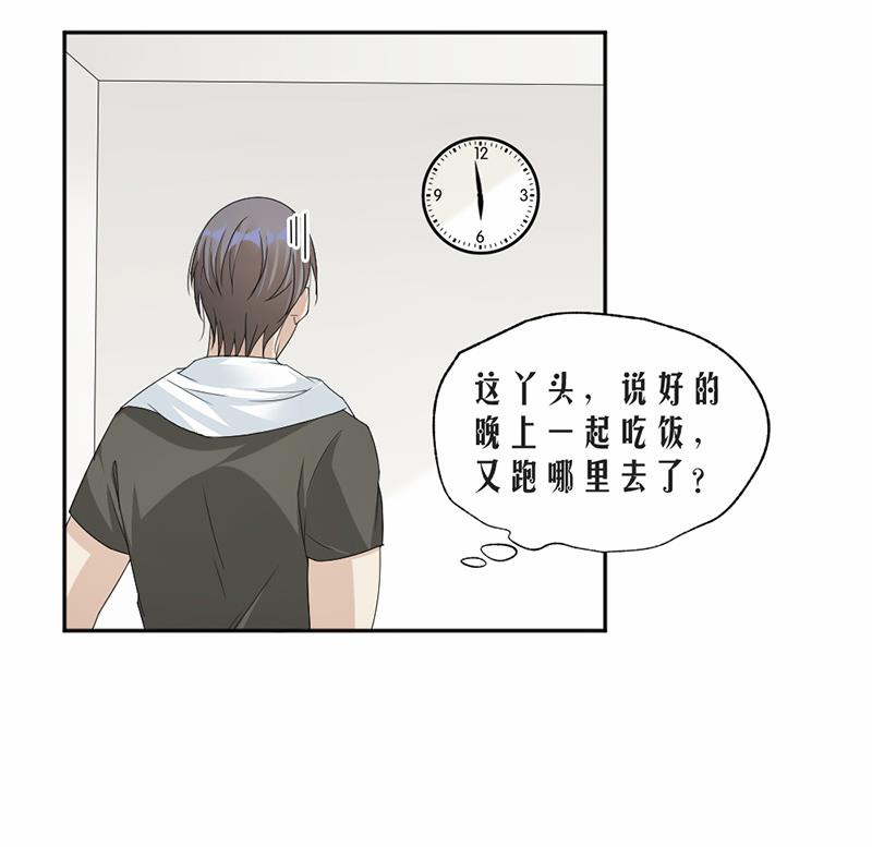 豪門盛戀：萌妻超大牌 - 第57話(1/2) - 5