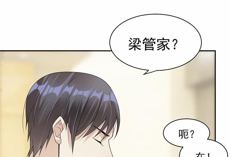 豪門盛戀：萌妻超大牌 - 第57話(1/2) - 6