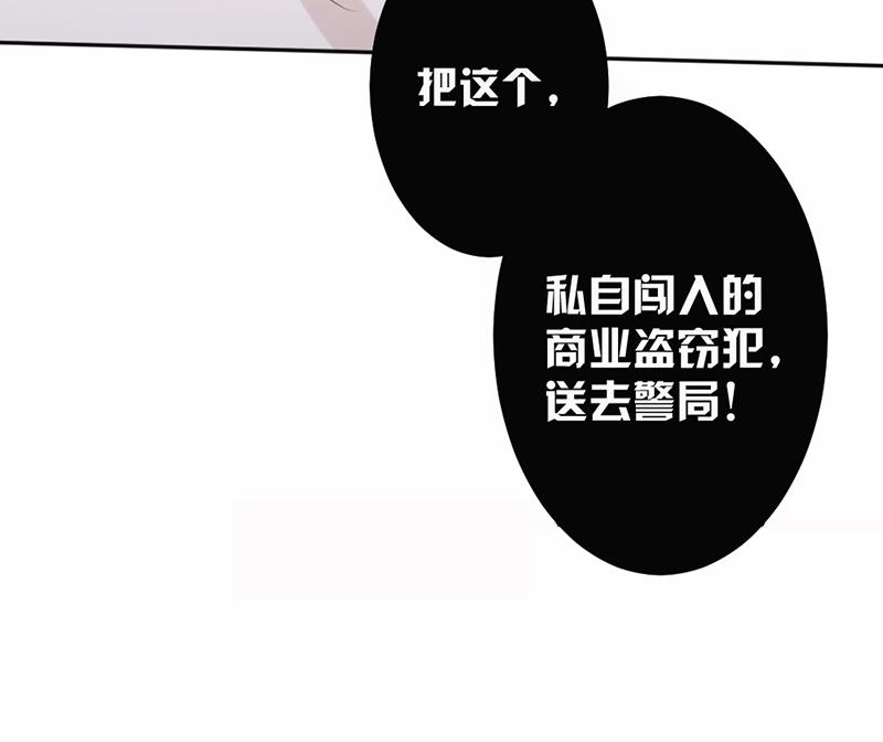 豪門盛戀：萌妻超大牌 - 第57話(1/2) - 2