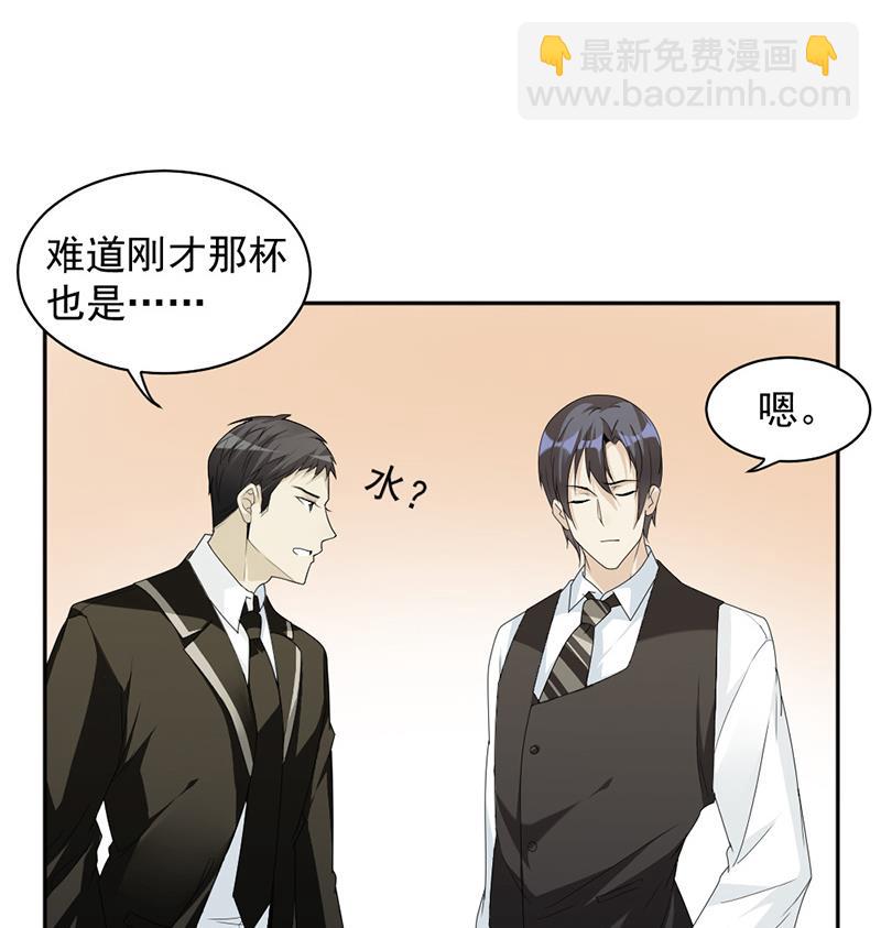 豪門盛戀：萌妻超大牌 - 第59話(1/2) - 4