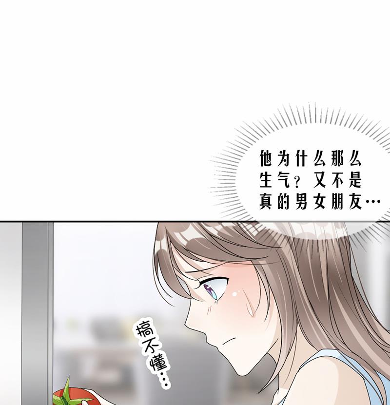 豪門盛戀：萌妻超大牌 - 第59話(1/2) - 5