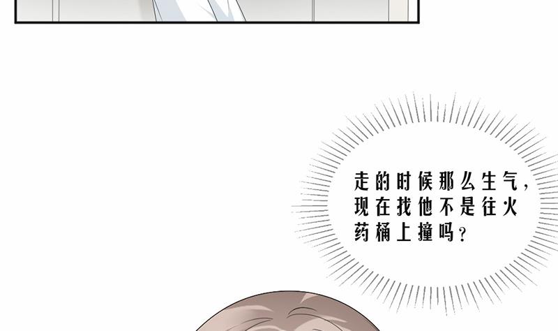 第59话(1/2)-第59话