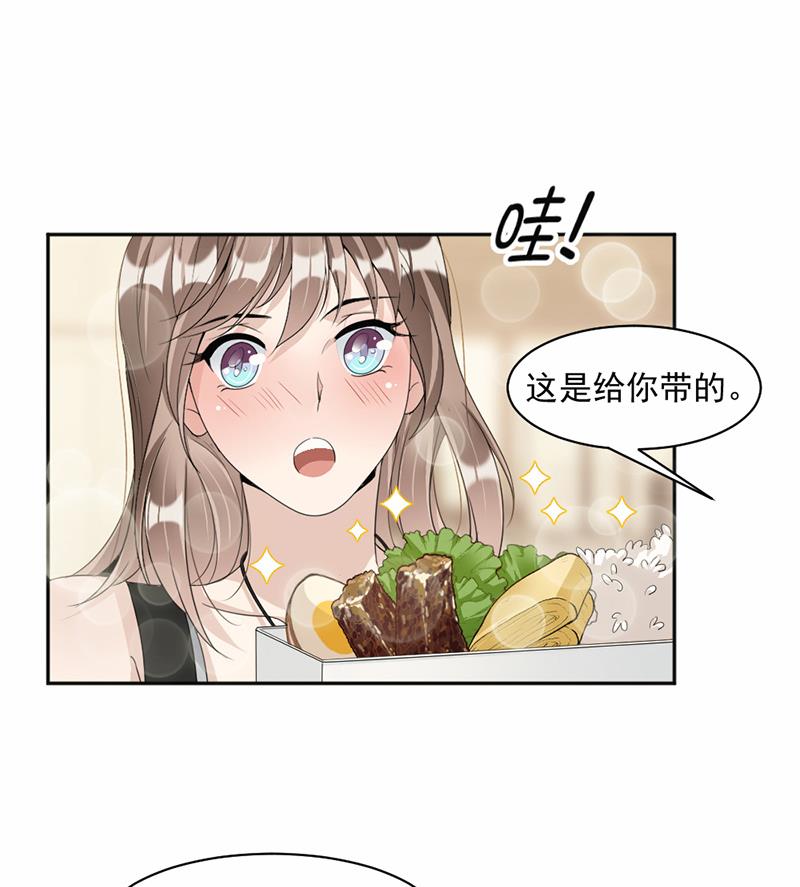 豪門盛戀：萌妻超大牌 - 第63話(1/2) - 2