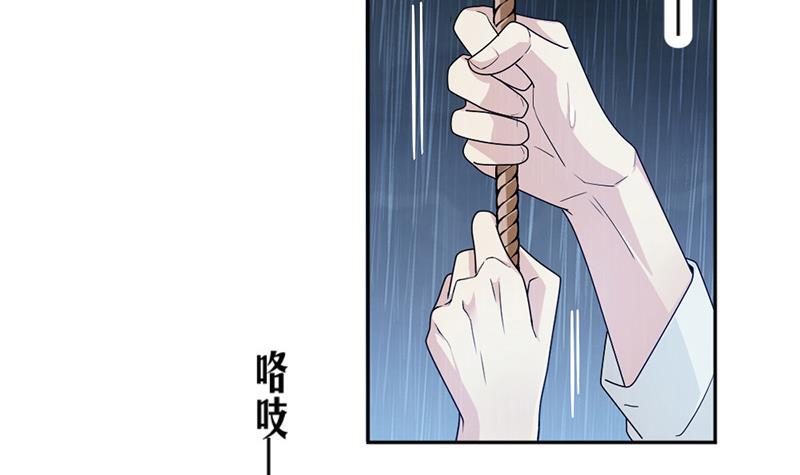 豪門盛戀：萌妻超大牌 - 第69話(1/2) - 7