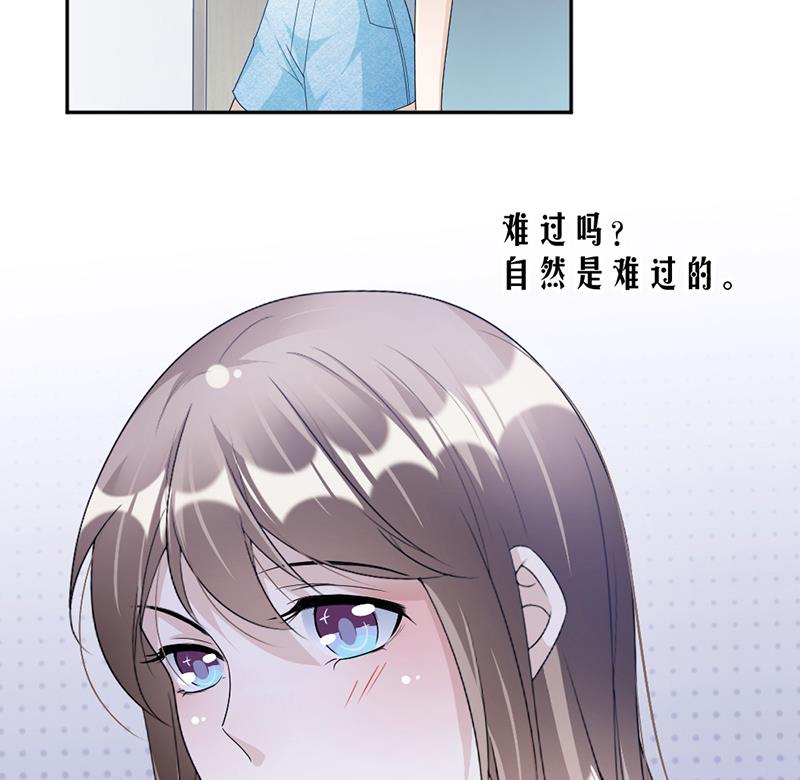 豪門盛戀：萌妻超大牌 - 第71話 - 2