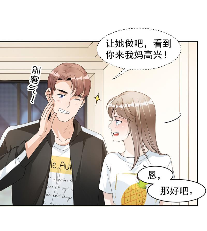 豪門盛戀：萌妻超大牌 - 第73話 桑柔回家 - 3