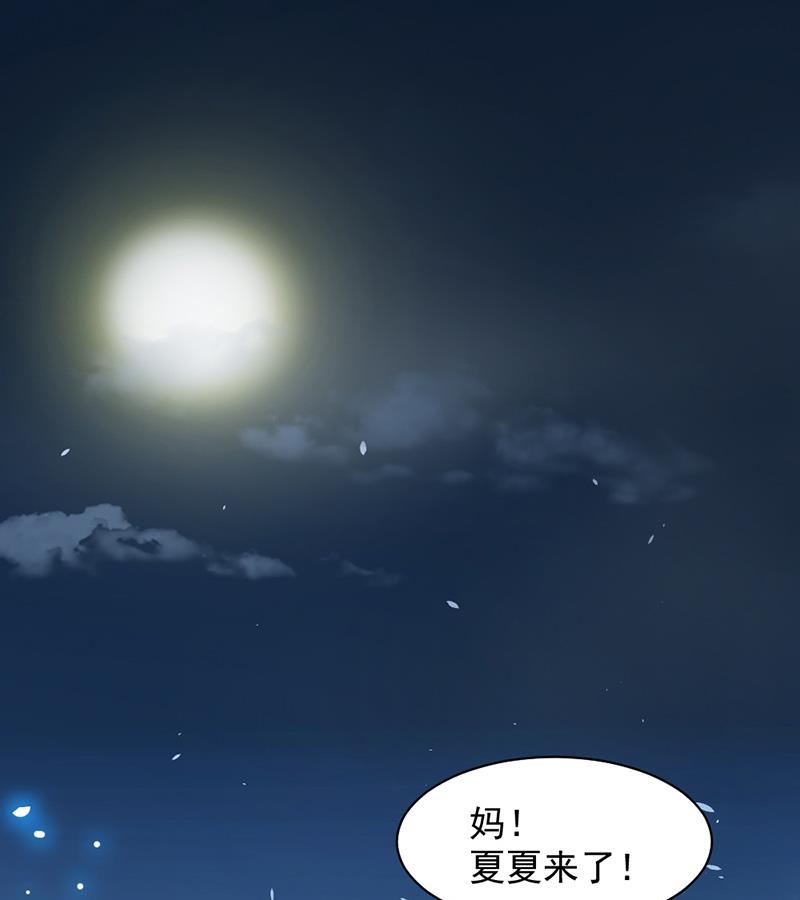 第73话 桑柔回家-第73话