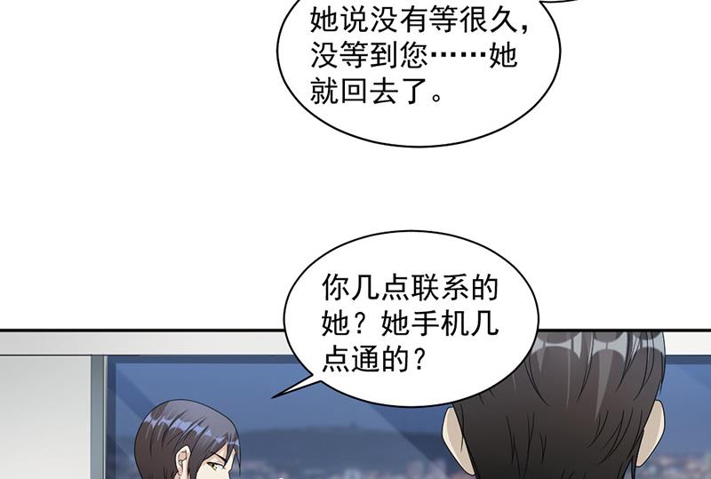 第73话 桑柔回家-第73话