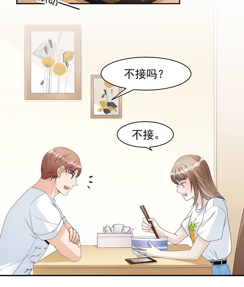 第73话 桑柔回家-第73话