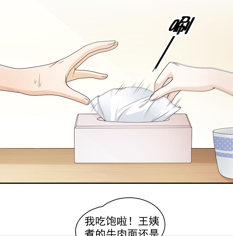 第73话 桑柔回家-第73话