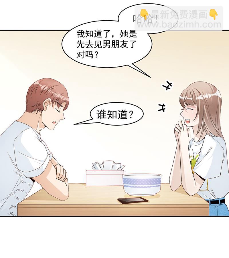 第73话 桑柔回家-第73话