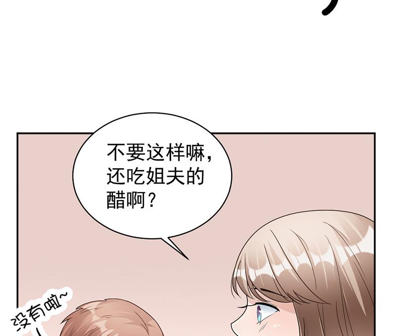 第73话 桑柔回家-第73话