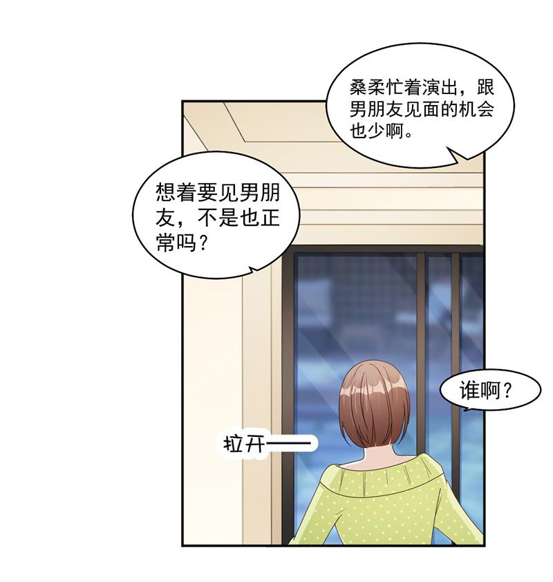 第73话 桑柔回家-第73话