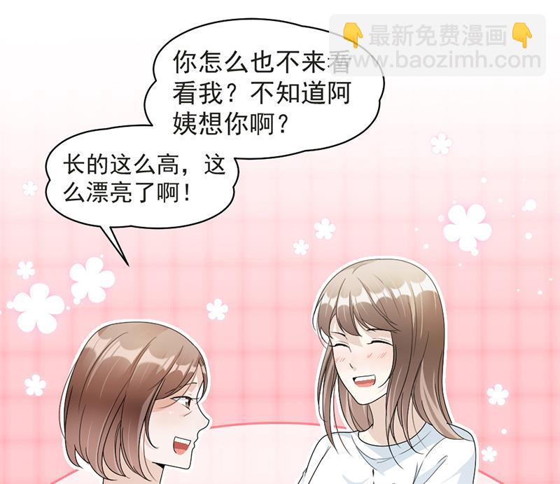 第73话 桑柔回家-第73话