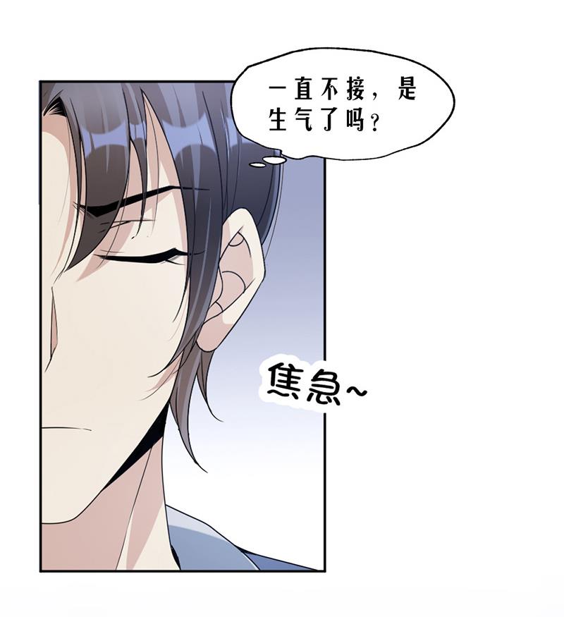 第75话 撞见(1/2)-第75话