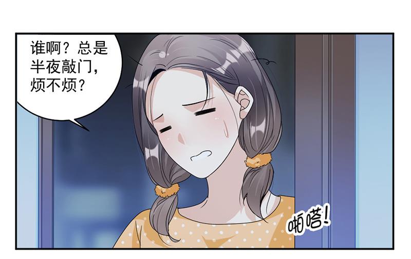 第75话 撞见(1/2)-第75话