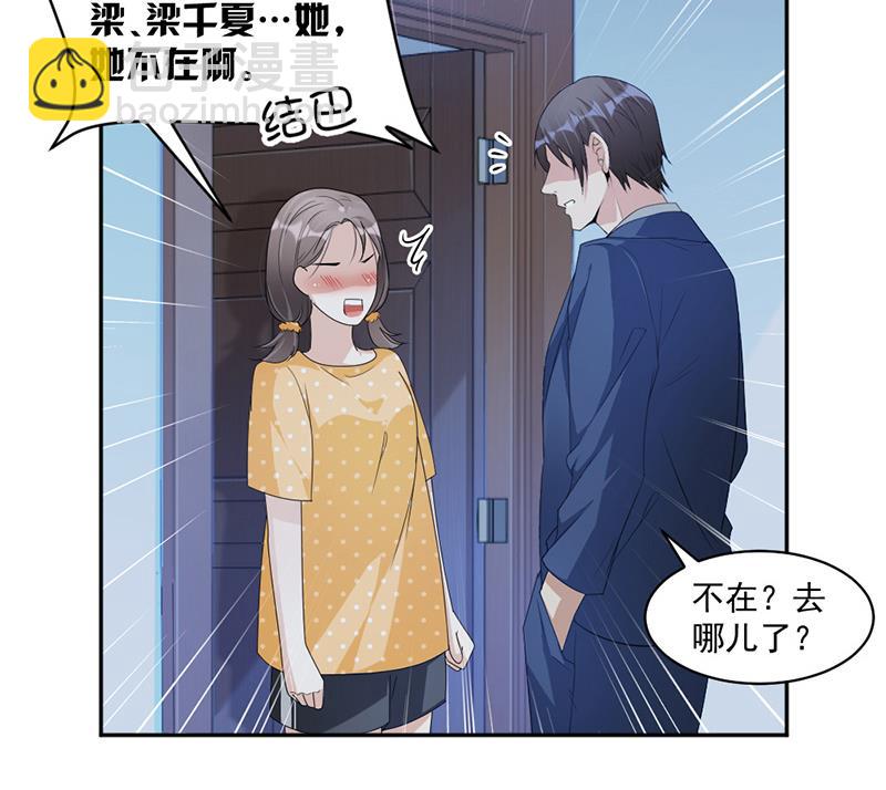 第75话 撞见(1/2)-第75话