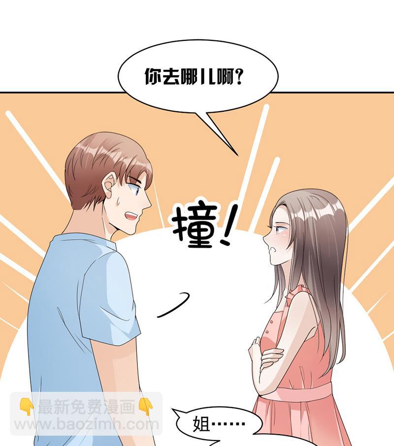 豪門盛戀：萌妻超大牌 - 第75話 撞見(1/2) - 2